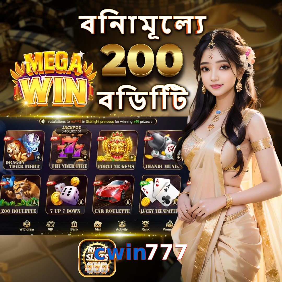 cwin777