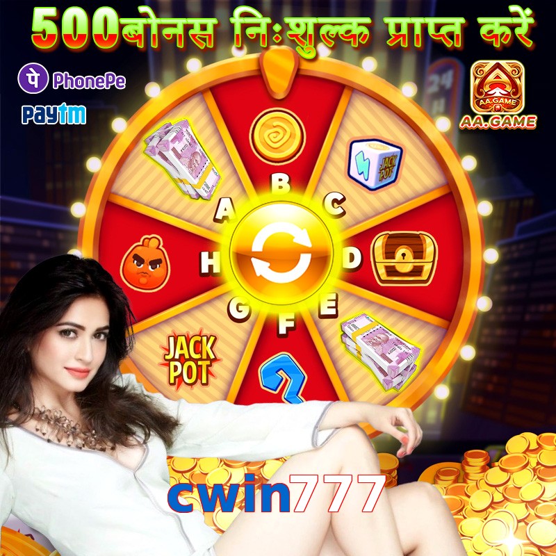 cwin777