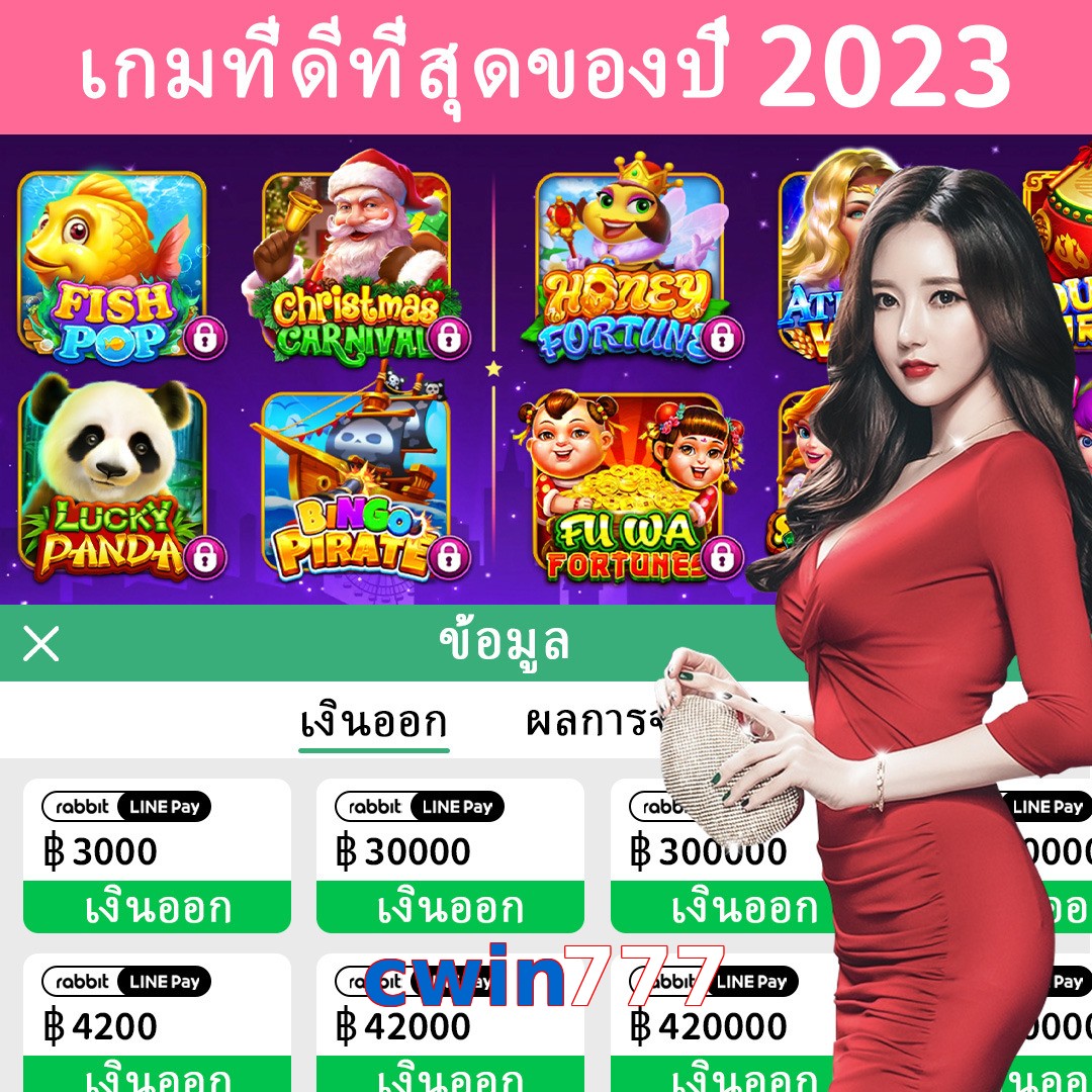 cwin777